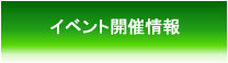 競技開催情報
